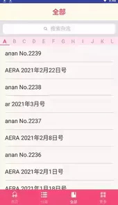 杂志迷app官网