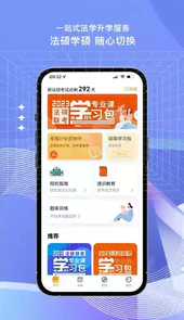 法教授官网