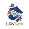 法教授官网 5.11