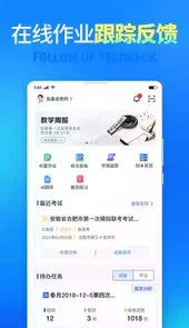 七天网络教师入口