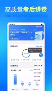七天网络教师入口