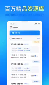 七天网络教师入口