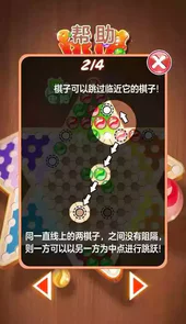 水晶跳棋在线玩