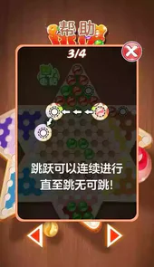 水晶跳棋在线玩