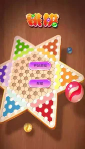 水晶跳棋在线玩