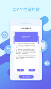万能空调遥控