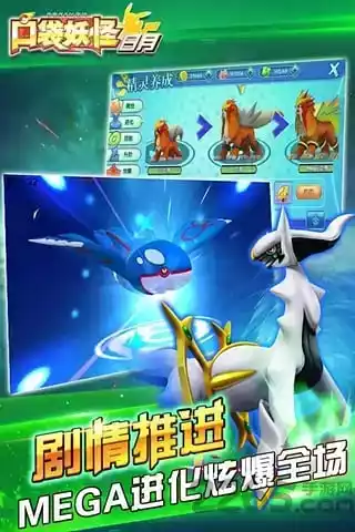 口袋妖怪究极日月金手指