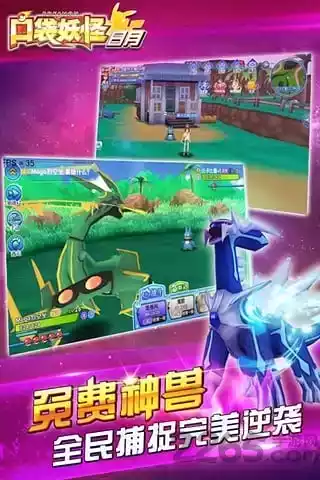 口袋妖怪究极日月金手指