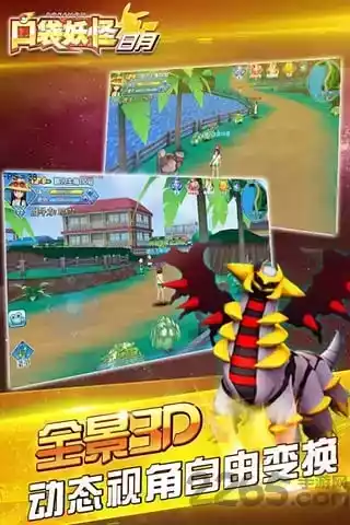 口袋妖怪究极日月金手指