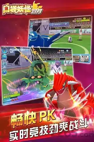 口袋妖怪究极日月金手指