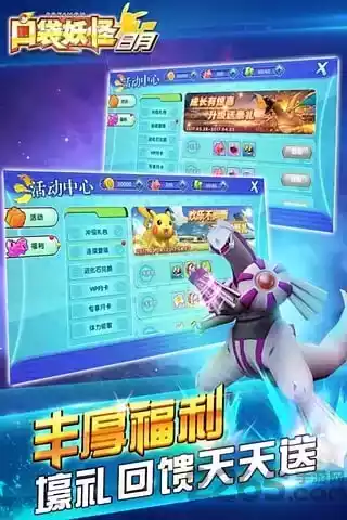 口袋妖怪究极日月金手指