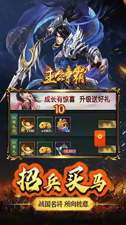 主公争霸(送战神赵云)