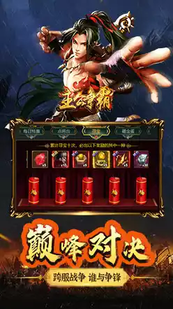 主公争霸(送战神赵云)