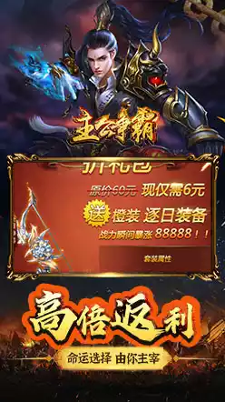 主公争霸(送战神赵云)