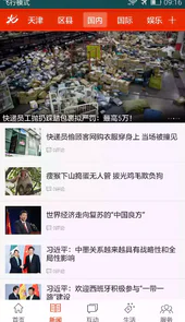 北方网广电云课堂app