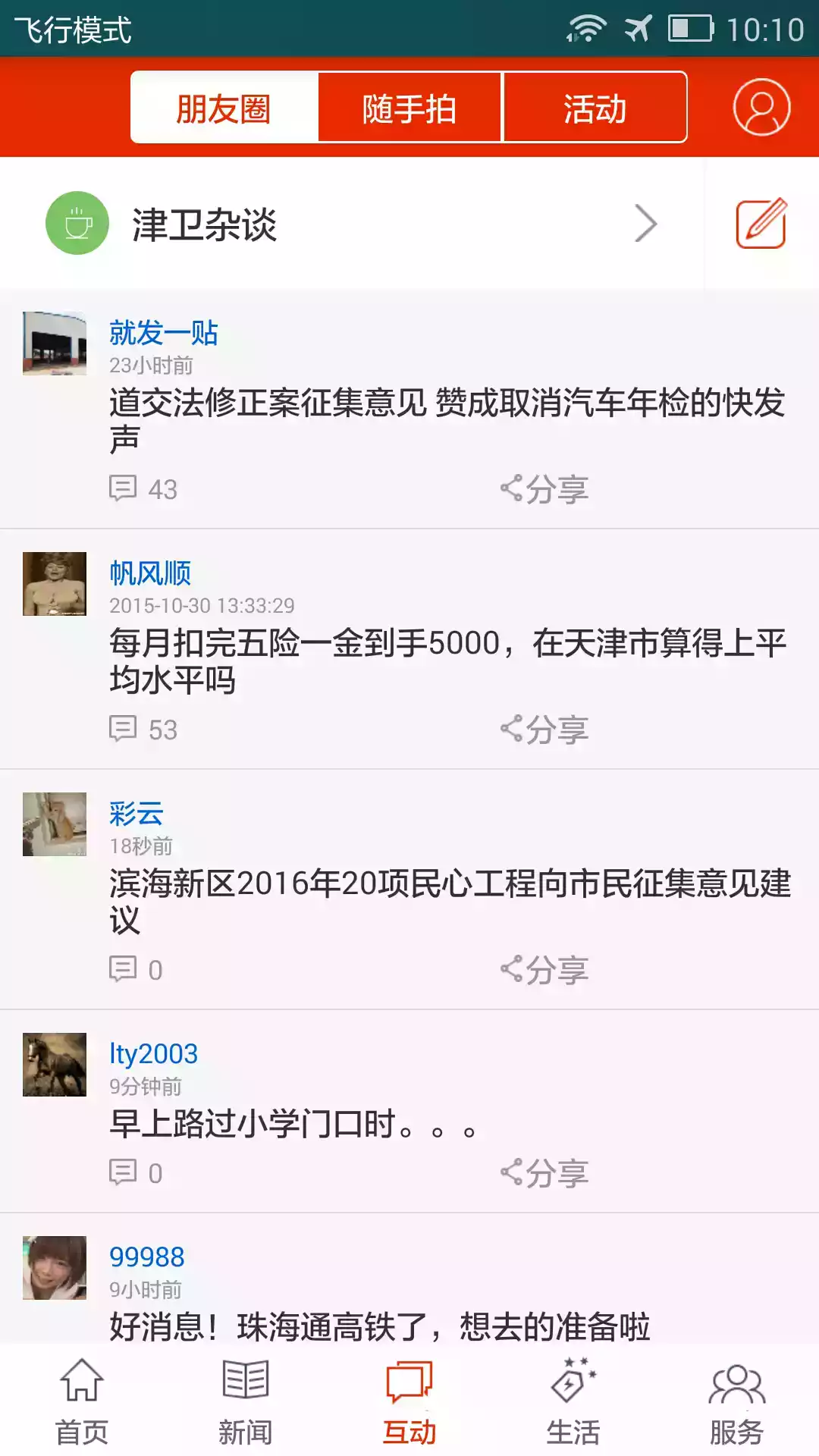 北方网广电云课堂app