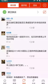 北方网广电云课堂app