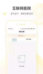 河南省人民医院官网入口