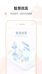 河南省人民医院官网入口