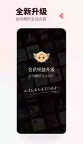 蜻蜓fm最新手机版本