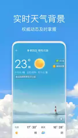 衢州天气预报7天