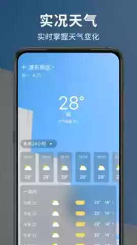 衢州天气预报7天