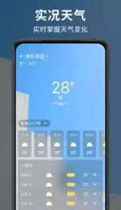 衢州天气预报7天