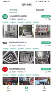 同城家装团购