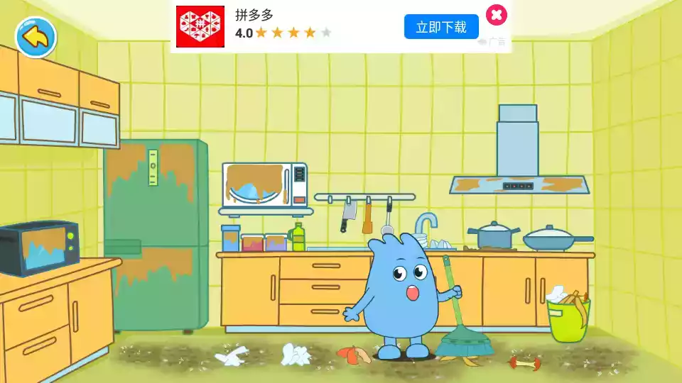 宝宝大扫除亲子游戏