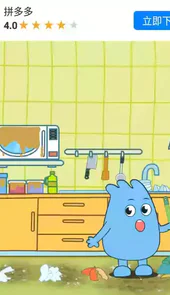 宝宝大扫除亲子游戏