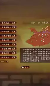 三国志13中文版手机版