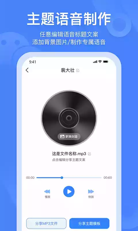 风云语音转发
