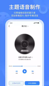 风云语音转发