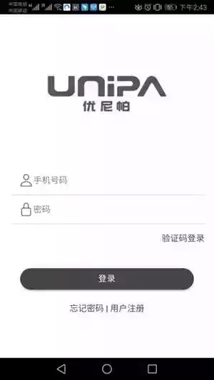 优尼帕智能防渗系统