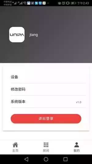 优尼帕智能防渗系统
