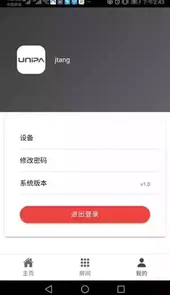 优尼帕智能防渗系统