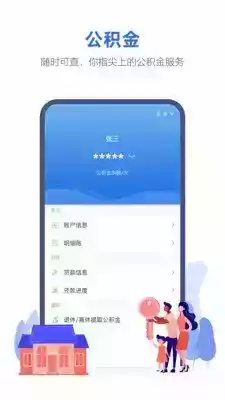线上三门峡app免费
