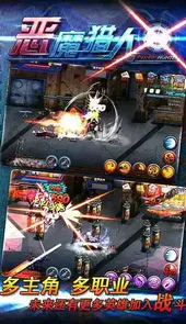恶魔猎人安卓版