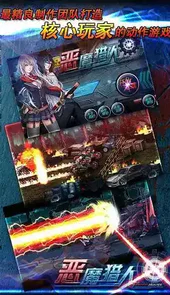 恶魔猎人安卓版