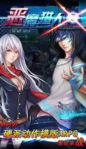 恶魔猎人安卓版