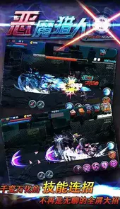 恶魔猎人安卓版