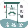 折扣铺 4.12