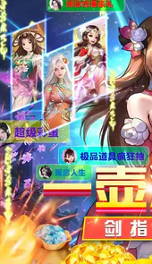 傲世飞仙ol
