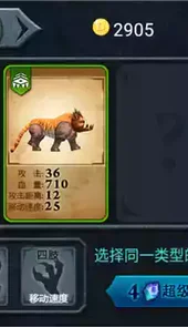 兽王争霸免费购破解圣兽版