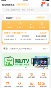 广电营业厅app