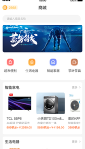 广电营业厅app