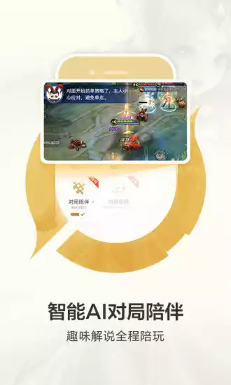 王者营地V6.72.408安卓最新版