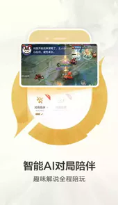 王者营地V6.72.408安卓最新版
