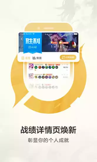 王者营地V6.72.408安卓最新版