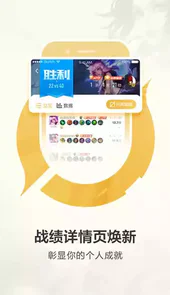 王者营地V6.72.408安卓最新版